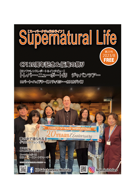 Supernatural Life 第23号