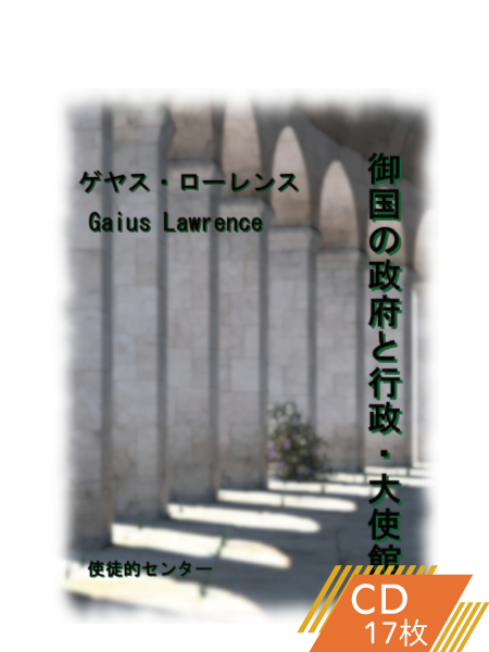 K104 御国の政府と行政(大使館として)