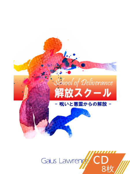 S206 解放スクール