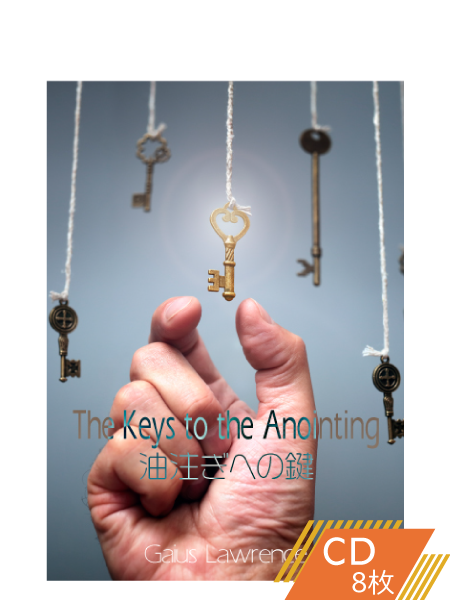 S212 油注ぎへの鍵