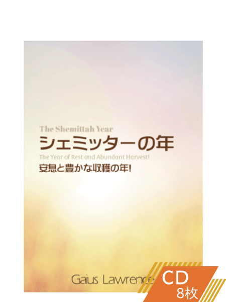S230 シェミッターの年