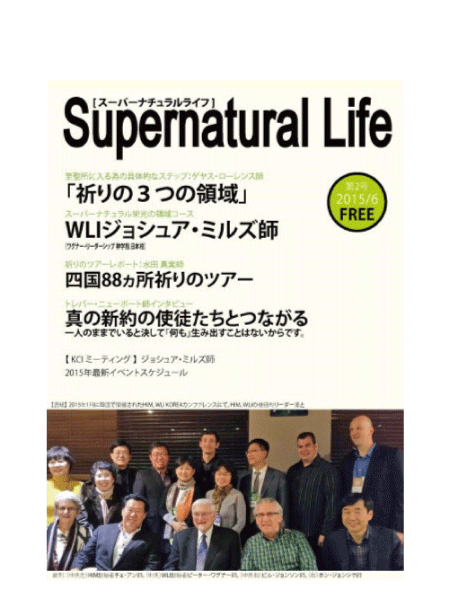 Supernatural Life 第2号
