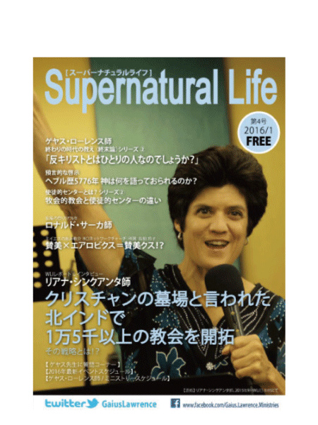 Supernatural Life 第4号