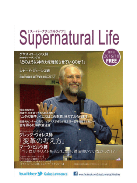 Supernatural Life 第7号
