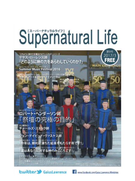Supernatural Life 第9号