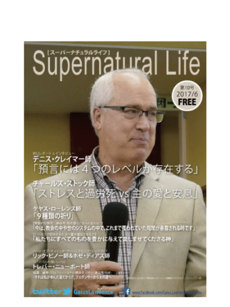 Supernatural Life 第10号