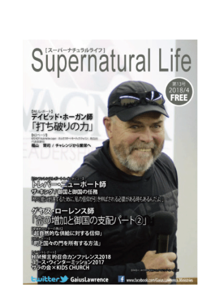 Supernatural Life 第13号