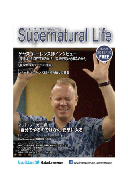 Supernatural Life 第15号