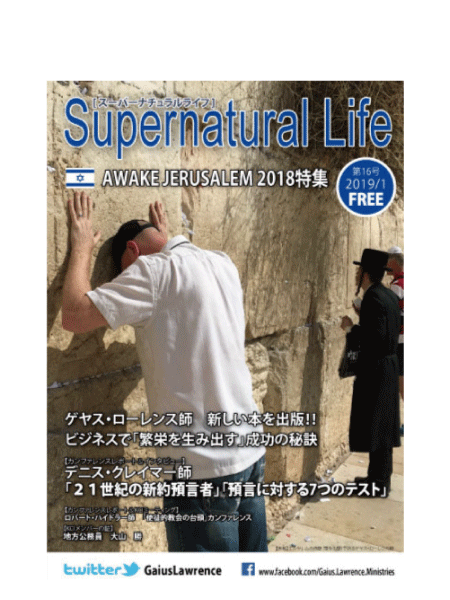 Supernatural Life 第16号