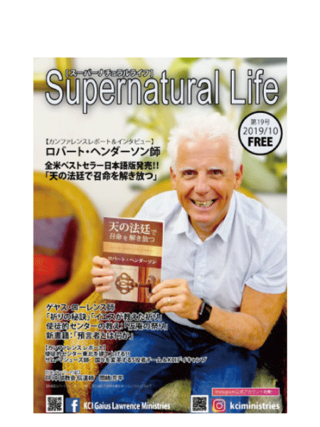 Supernatural Life 第19号